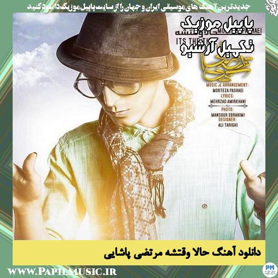 دانلود آهنگ حالا وقتشه از مرتضی پاشایی